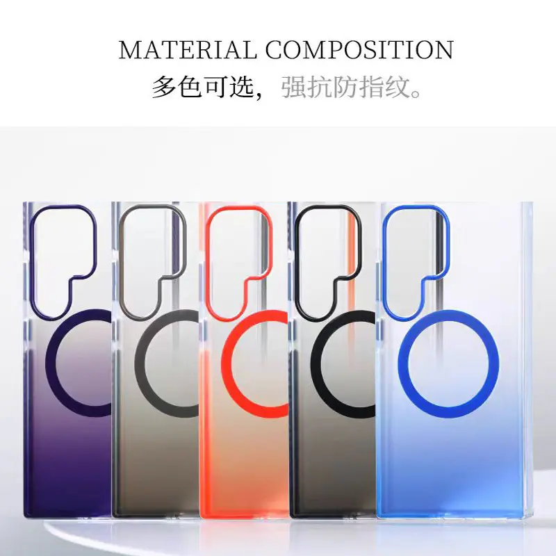 蓝光渐变S24Ultra磨砂磁吸防摔