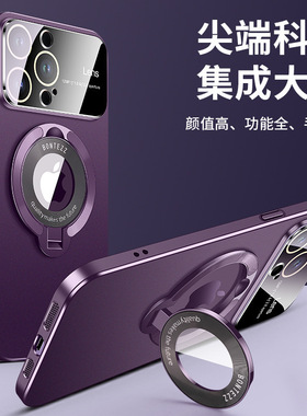 适用iPhone16手机壳新款1514plus金属隐形支架13pro苹果12pro磨砂大视窗磁吸11ProMAX保护套全包男女款