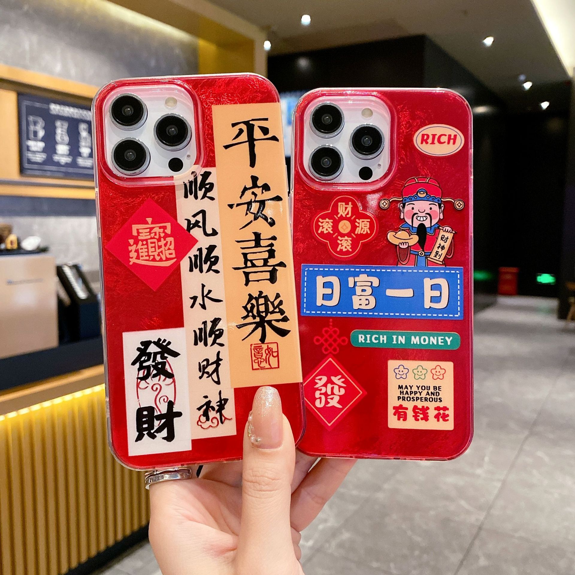 蛇年苹果16promax红色发财手机壳