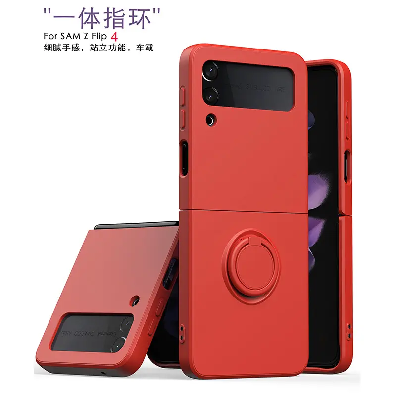 Samsung三星zflip4保护套