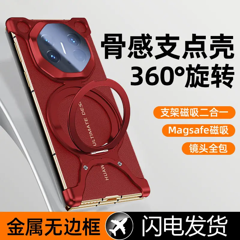 华为MateXT70酷炫散热手机壳