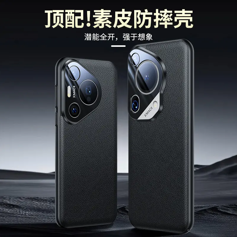 华为Pura70素皮带镜头膜商务壳
