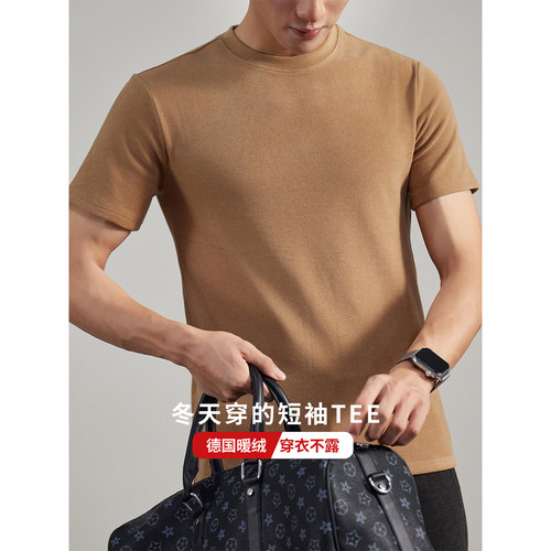 男士德绒打底衫秋冬双面加绒短袖