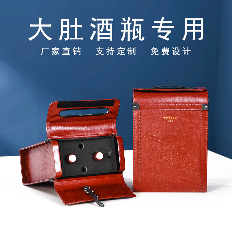 大肚瓶红酒包装礼盒双支装歪脖子勃艮第瓶加宽葡萄酒盒红酒箱定制