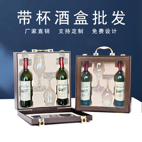 卡宾工艺礼盒送酒杯红酒包装礼盒