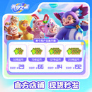 超值优惠元 梦之星幸运币礼包游戏道具皮肤充值农场公仔