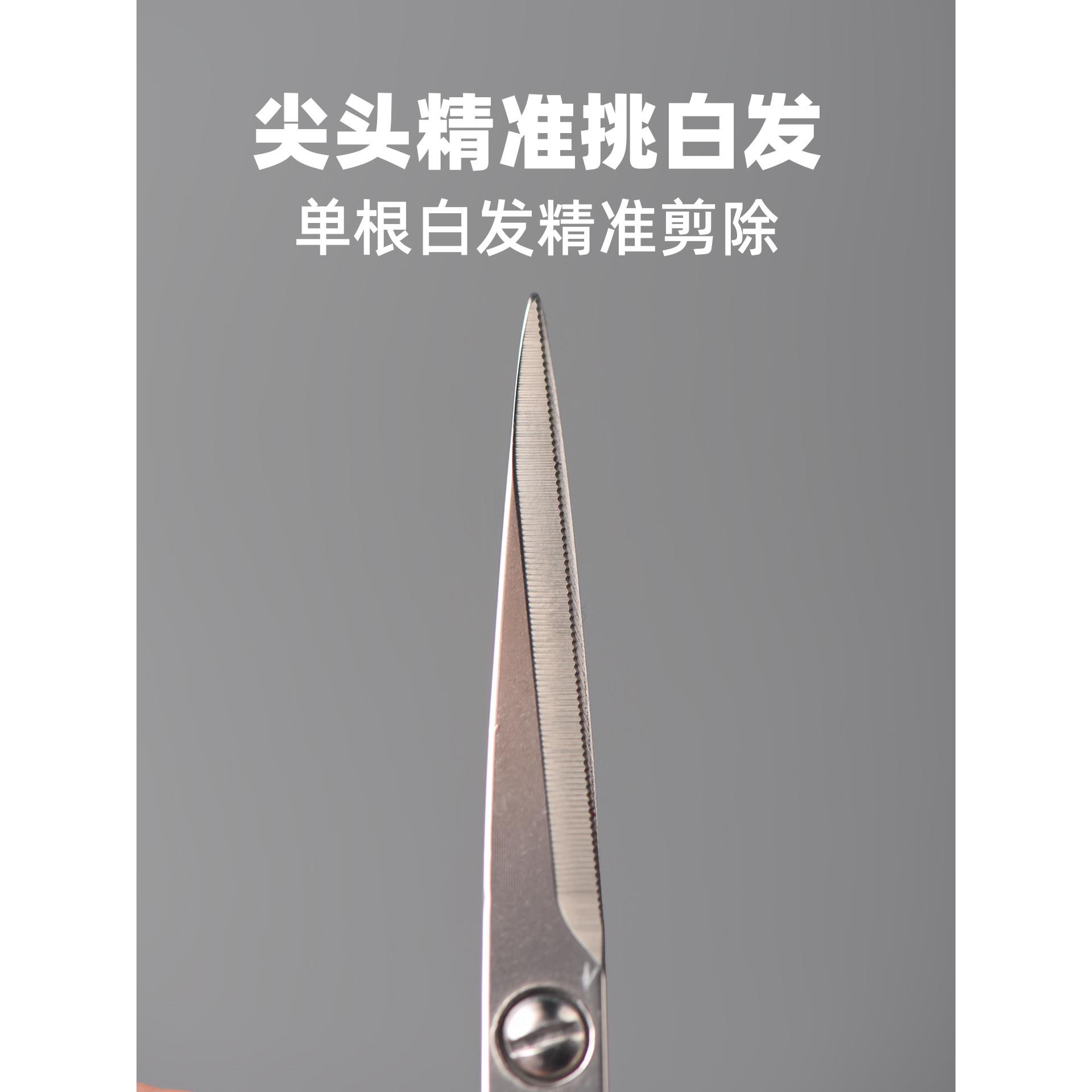 精准修剪白发小剪子带齿化妆剪挑剪白头发小剪刀鼻毛剪剪胡子剪刀