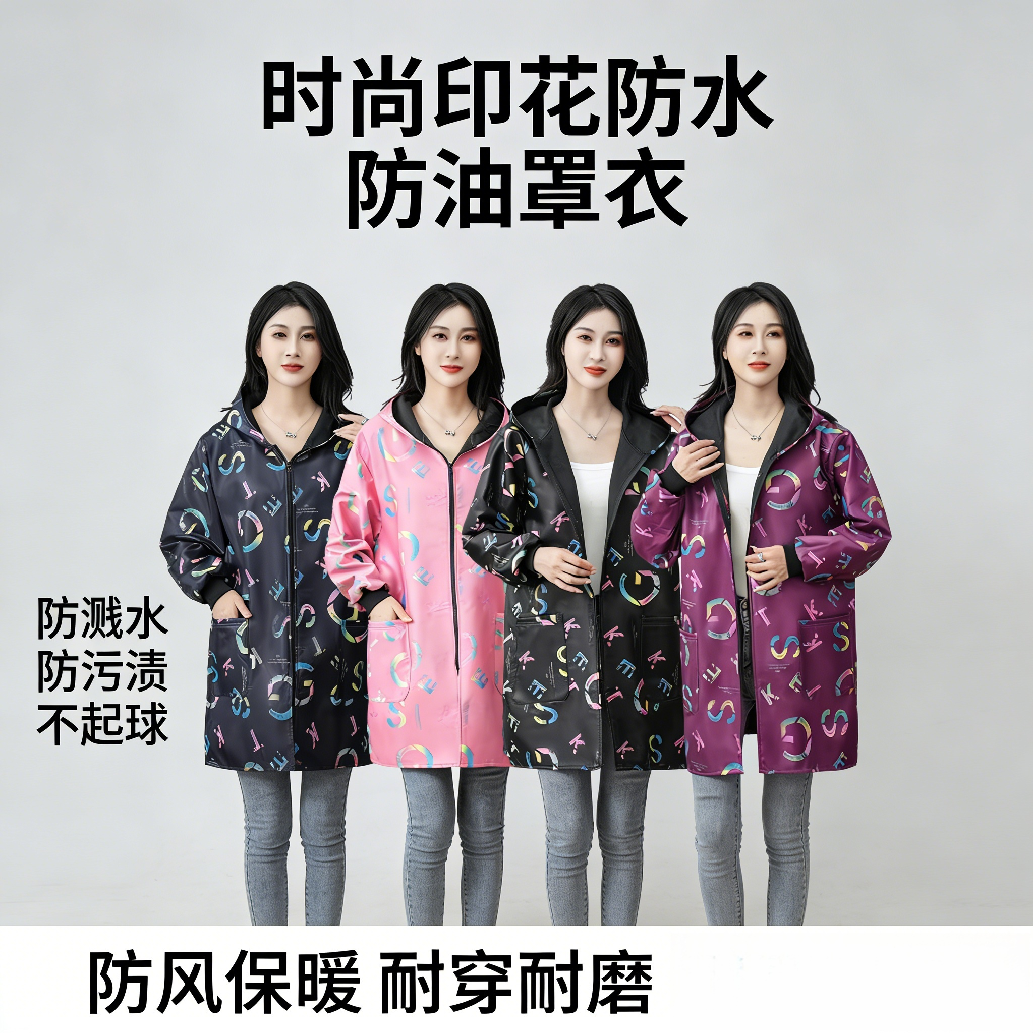时尚印花防水加绒罩衣成人男女厨房防油污工作服长袖围裙,家庭/个人清洁工具,一次性围裙,淘宝优惠券,粉丝福利购,淘宝优惠卷