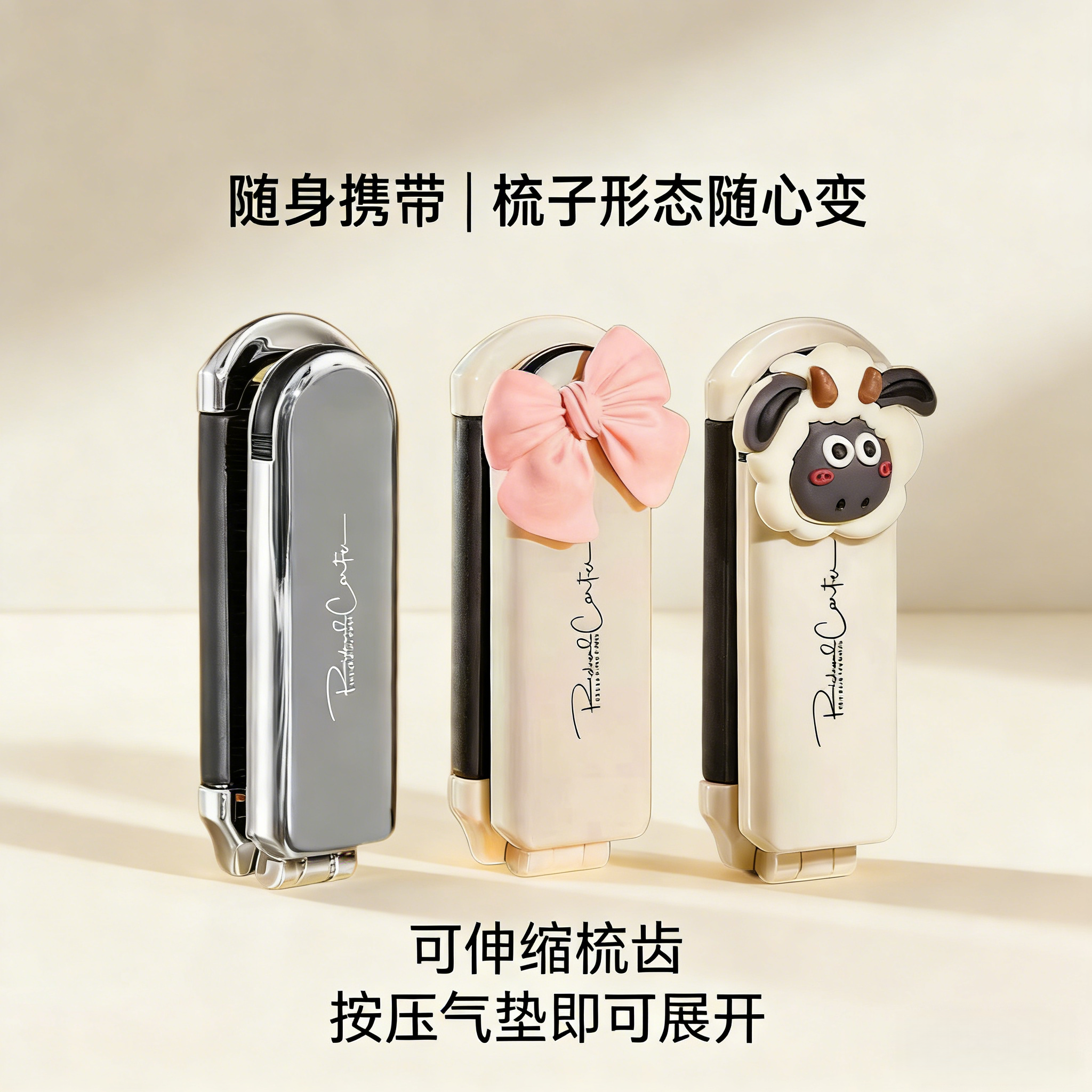 便携可伸缩梳子随身携带护发造型梳按压气垫卡通可爱折叠,个人护理/保健/按摩器材,美发/烫发/染发器（梳）,淘宝优惠券,粉丝福利购,淘宝优惠卷