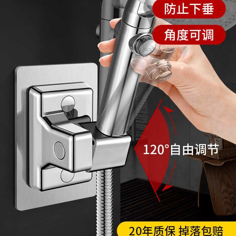 花洒支架免打孔通用可旋转调节浴室淋浴喷头莲蓬头固定器底座配件