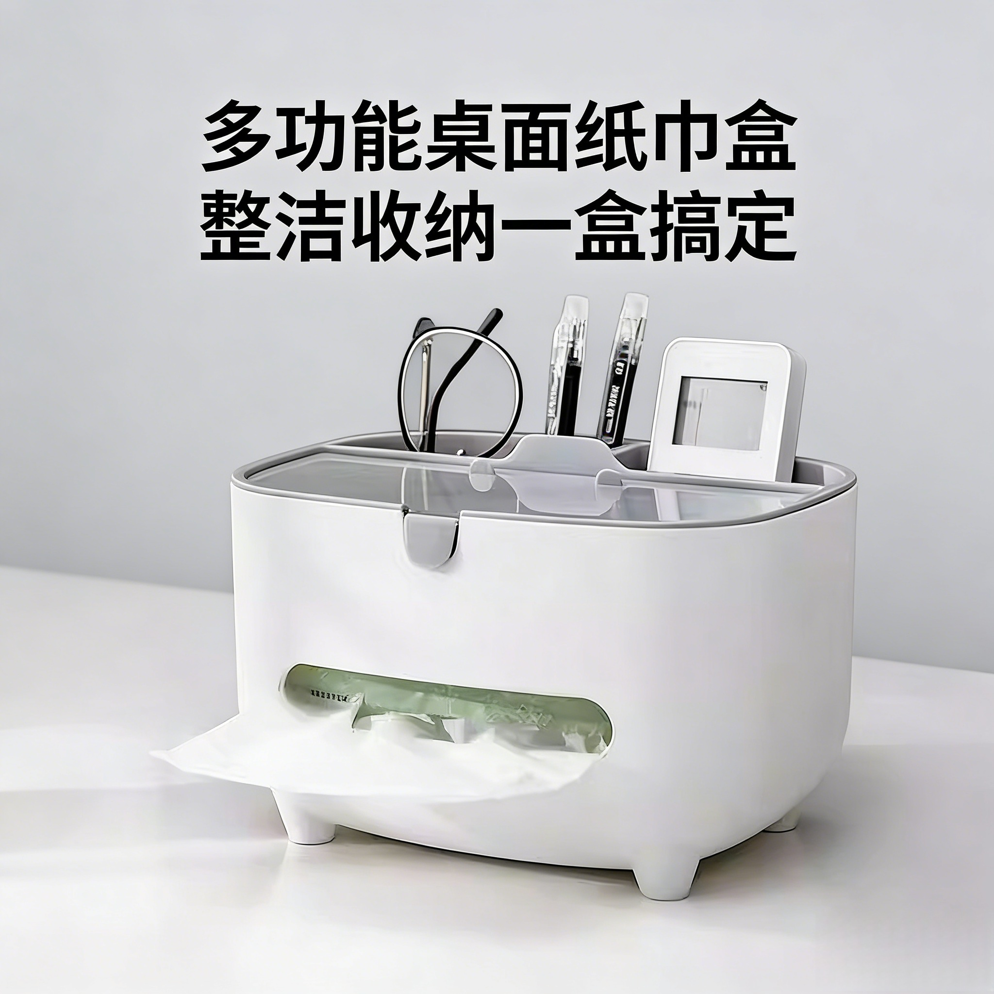多功能桌面纸巾盒收纳盒塑料大容量整理储物盒白色家用纸巾收纳盒,收纳整理,茶具收纳盒,淘宝优惠券,粉丝福利购,淘宝优惠卷