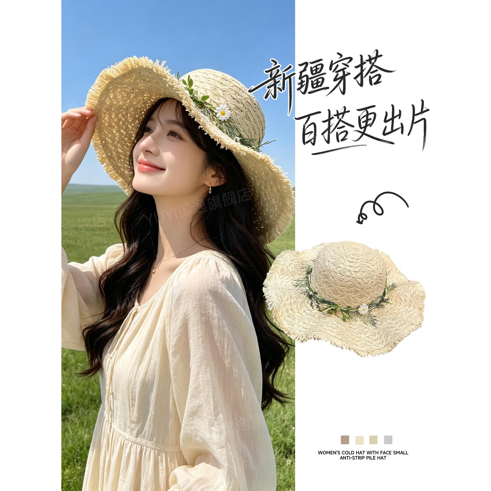 新疆旅游穿搭2026新款夏季雏菊草帽女款云南川西草原海边防晒帽子