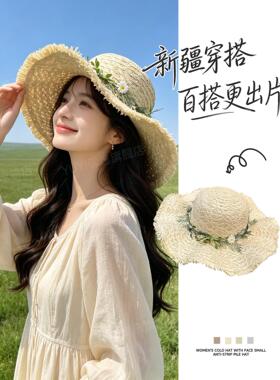 新疆旅游穿搭2026新款夏季雏菊草帽女款云南川西草原海边防晒帽子