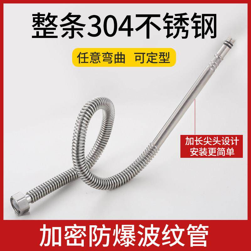 304不锈钢波纹管连接水龙头软管冷热进水管加长混水阀热水管配件