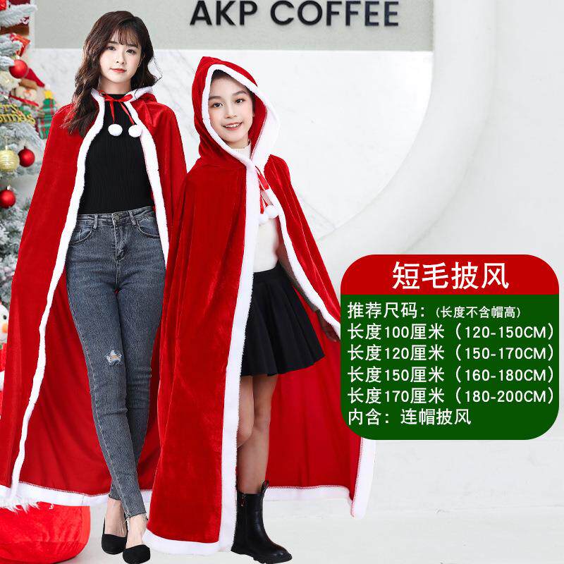 圣诞节斗篷儿童成人红色金丝绒连帽斗篷长绒短绒圣诞披风斗篷装扮