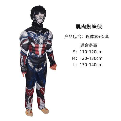 万圣节美国队长儿童肌肉连体服装cosplay舞台表演角色扮演衣服