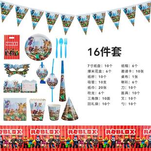 纸盘纸杯纸帽用品厂创意 现货 跨境Roblox 游戏派对装 饰用品