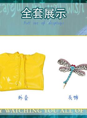 韦珀cos 卡洛琳全套cosplay黄色cos雨衣万圣节角色扮演服装女装