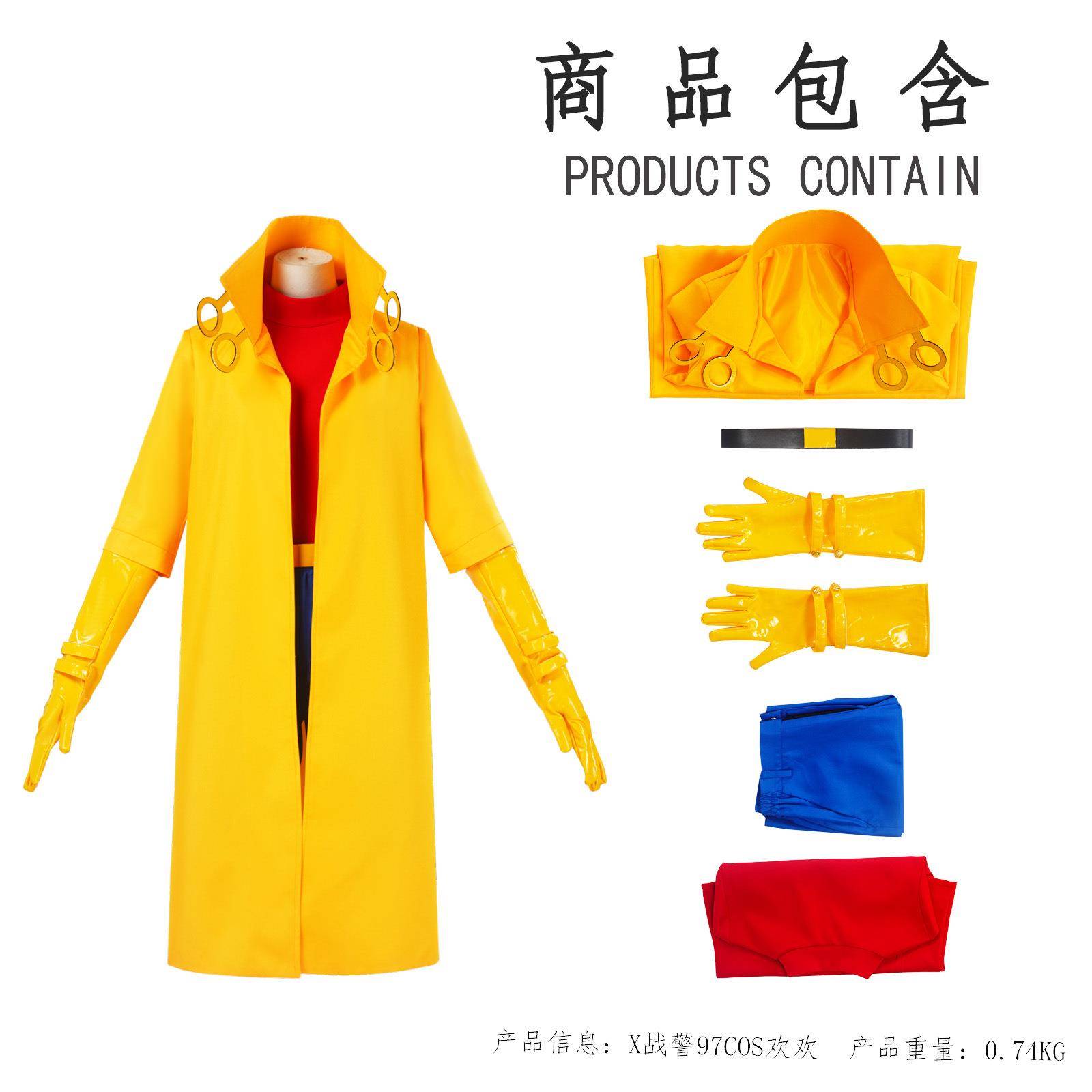 XMEN97 X战警97 cosplay欢欢 李千欢cos服同款游戏套装风衣