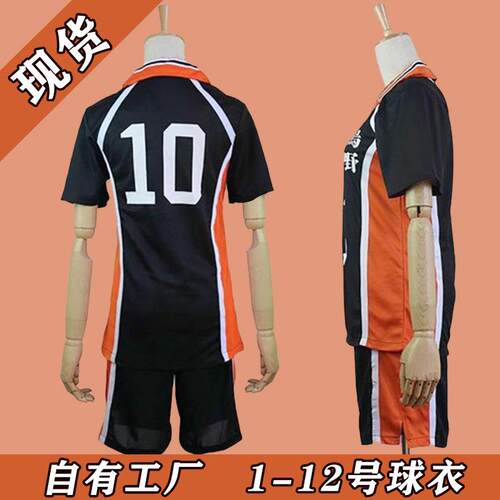 厂家直销乌野高校球衣cosplay服装运动服Haikyuu 排球少年cos服