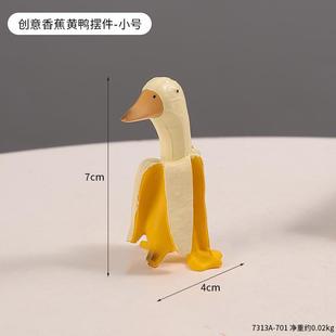 跨境香蕉鸭DUCK鸭子树脂摆件创意个性 饰品小摆件工艺品 恶搞桌面装