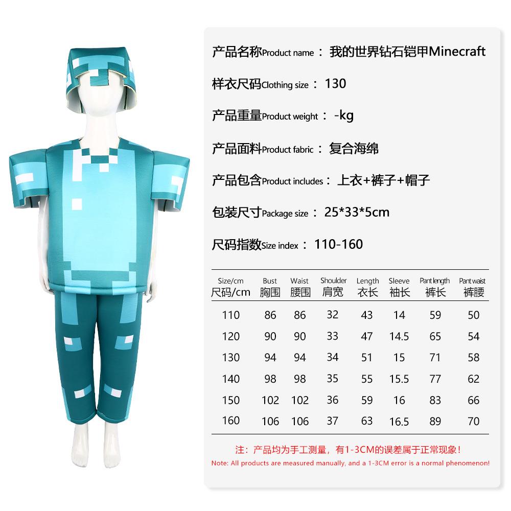 Minecraft我的世界史蒂夫cosplay真人电影同款短袖舞台表演万圣节