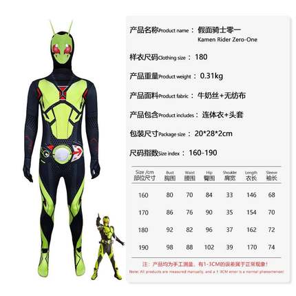 跨境万圣节Zero-One假面骑士零一cosplay服装角色扮演舞台表演
