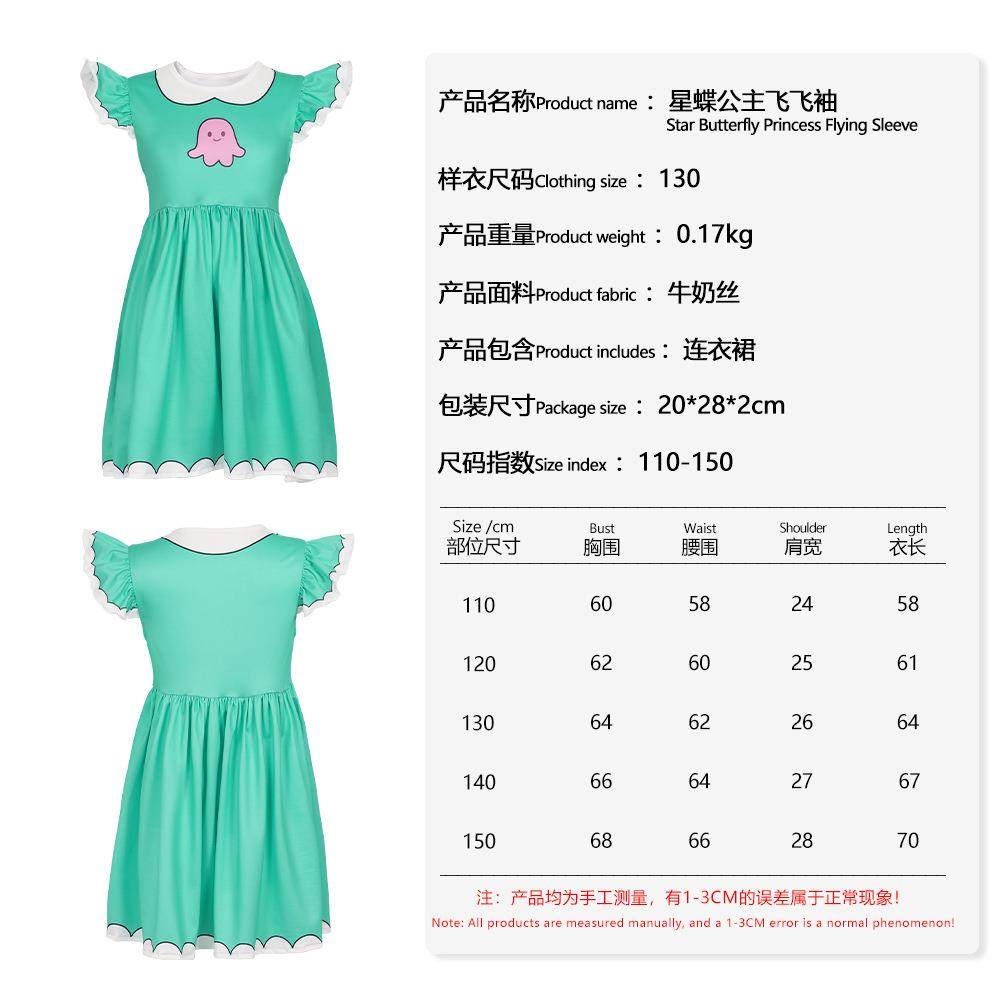 万圣节星蝶公主cosplay服装Star vs. the Forces of Evil表演服