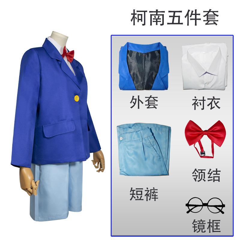 名侦探柯南西装同款cosplay儿童表演服江户川男童成人衣服套装