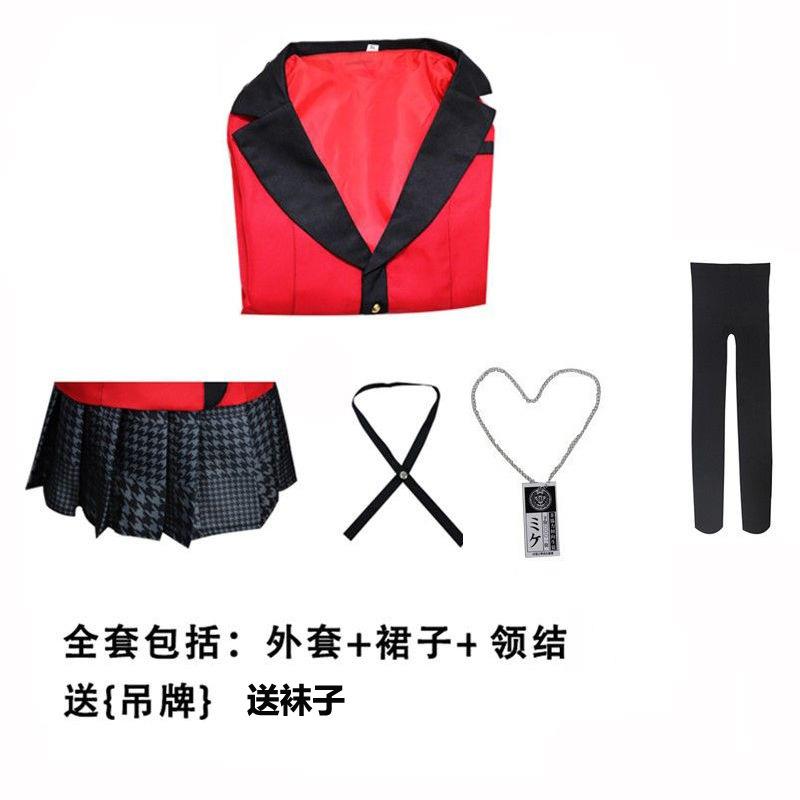 狂赌之渊cos服 万圣节服装 狂赌之渊蛇喰梦子 梦见狂赌套装男女服