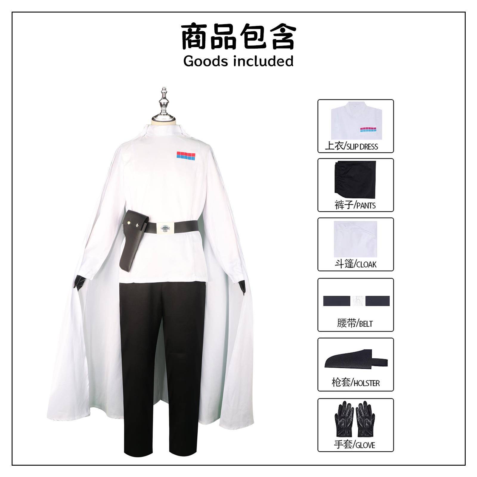 星球大战cos男款帝国军官白色制服cosplay动漫角色装扮表演服全套