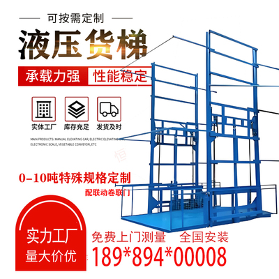 恒轩货梯升降机操作简单保养底