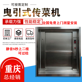 上菜机全电动酒店饭店传菜机曳引传菜梯食梯餐梯杂物梯升降提升机