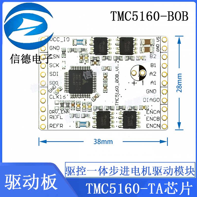 TMC5160-BOB驱控一体步进电机驱动模块 TMC5160-TA芯片驱动板