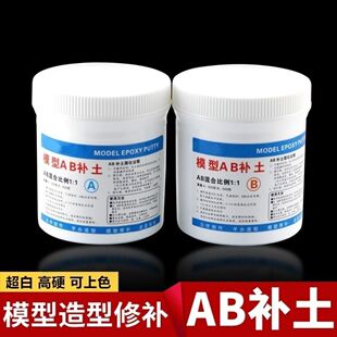 高达模型零件制作AB胶泥补土高达补土塑钢泥填充堵漏泥陶瓷胶