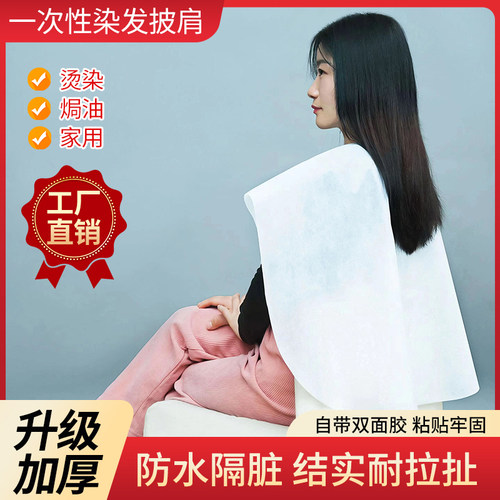 其它一次性披肩围布防染