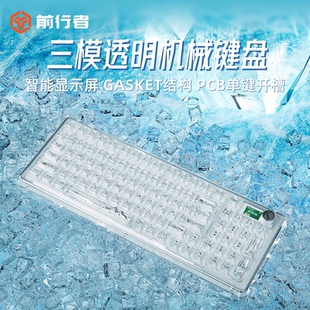 前行者V99无线机械键盘冰糖甜心游戏办公透明RGB女生高颜值客制化