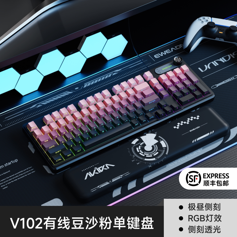 前行者V102机械手感键盘鼠标有线套装游戏电竞专用电脑女生办公