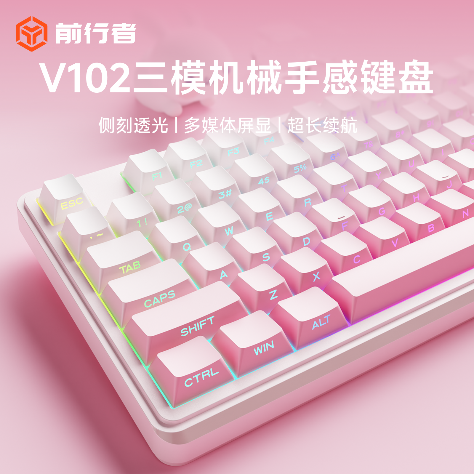 前行者V102机械手感键盘无线蓝牙鼠标套装游戏电竞专用女生办公
