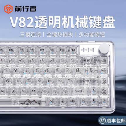 前行者V82透明冰块无线机械键盘蓝牙鼠标套装女生办公游戏高颜值