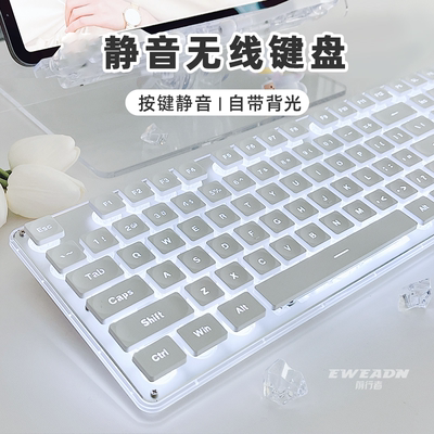 前行者静音键盘办公游戏高颜值