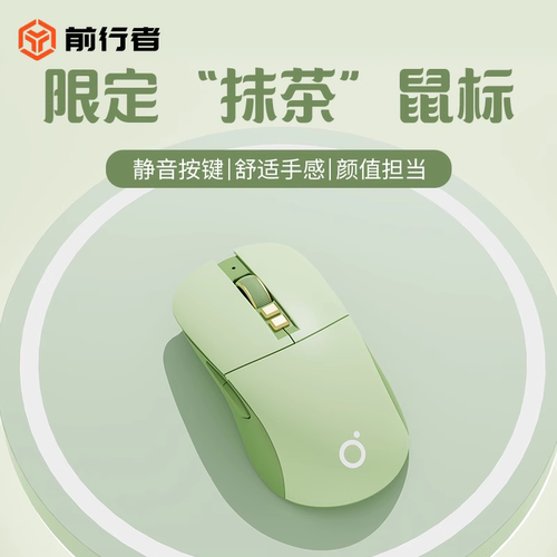 前行者G309有线鼠标静音女生办公
