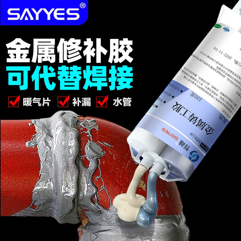 强力铸工胶金属修补电焊ab胶水万能粘接防水补漏专用耐高温焊接胶,文具电教/文化用品/商务用品,胶水,淘宝优惠券,粉丝福利购,淘宝优惠卷