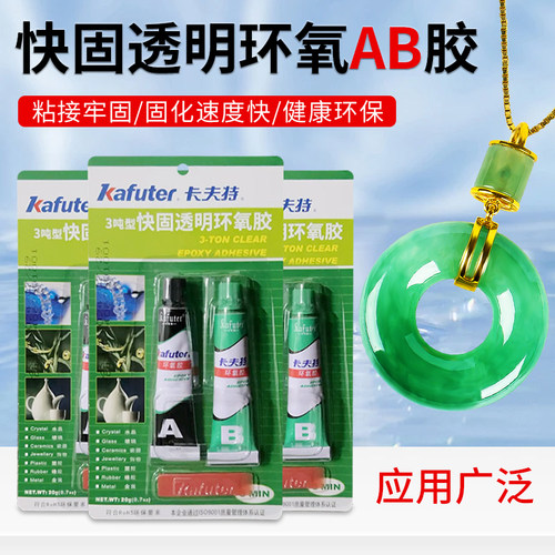 快干环氧胶翡翠宝石金100℃透明