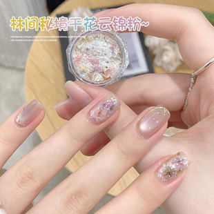 美甲林间秘境干花欧泊粉偏光梦幻七彩仙女云锦闪粉指甲亮片装饰