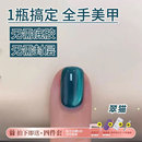 夏季 三五合一懒人指甲油胶猫眼2025年新款 裸绿轻色建构底胶封层免