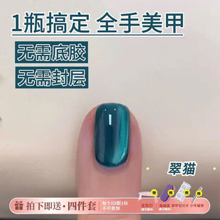 三五合一懒人指甲油胶猫眼2025年新款夏季裸绿轻色建构底胶封层免