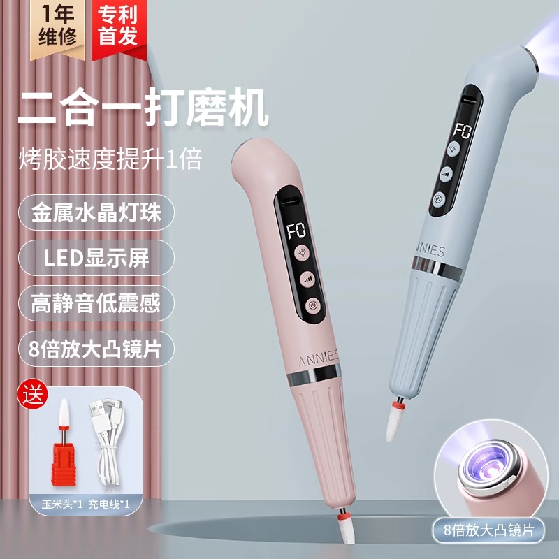 新款二合一打磨机一字灯