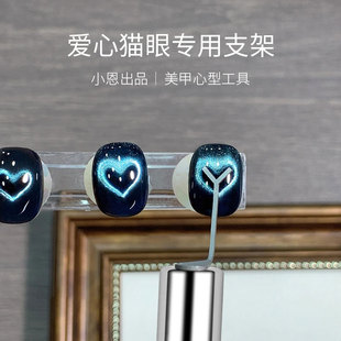 美甲猫眼工具美甲爱心磁铁十字形强力多花样猫眼胶吸铁石美甲工具