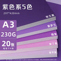 Kindergarten environmental creation card paper purple-themed wall, home-school communication board, classroom decoration materials for the new term season thumbnail 2